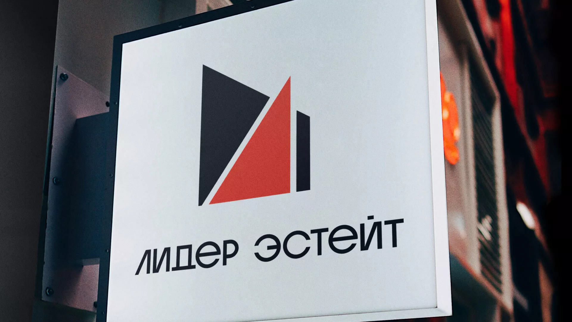 Сделали логотип для агентства недвижимости «Лидер Эстейт» в Сосенском